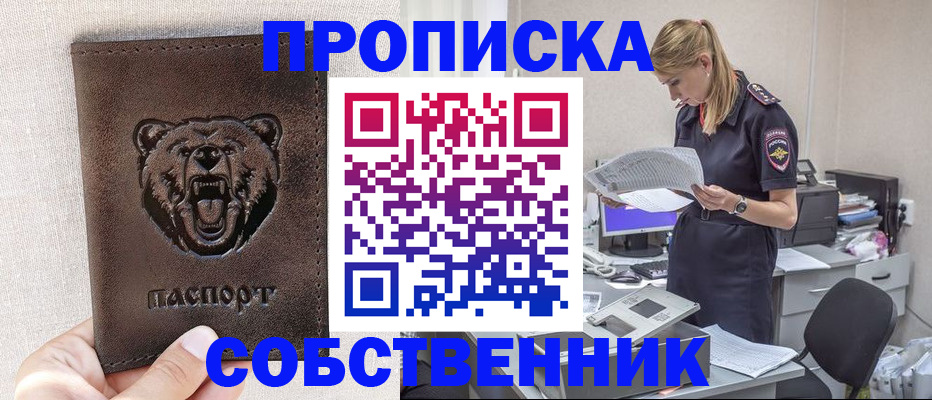 временная регистрация надежно в Поронайске