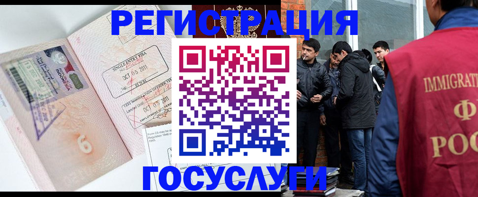 временная регистрация в квартире в Поронайске