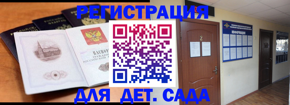 прописка паспорт в Поронайске