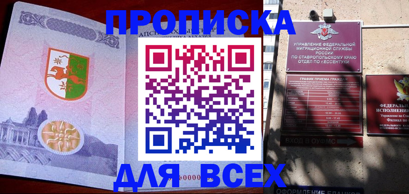 прописка регистрация в Поронайске