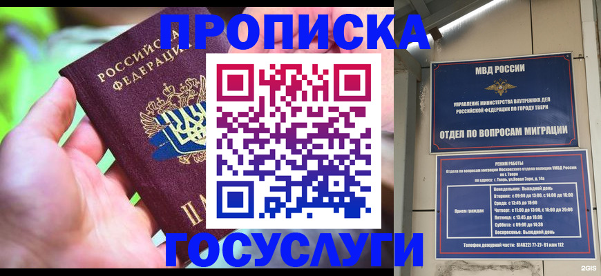 временная регистрация 2025 в Поронайске