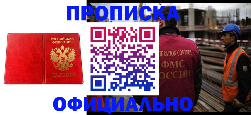 временная регистрация собственник в Поронайске