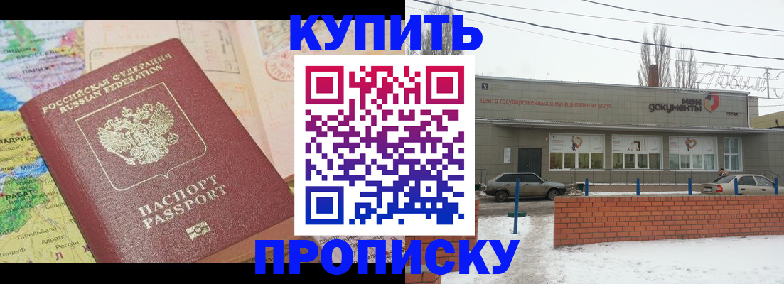 регистрация для дет. сада в Поронайске