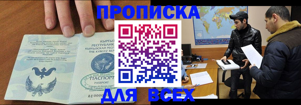 временная регистрация законно в Поронайске